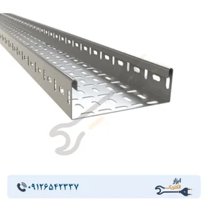 سینی کابل عرض 30 سانتیمتر