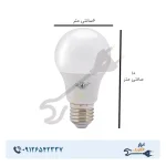 لامپ LED حبابی 9 وات آسیاپرتو مدل A15 پایه E27 - Image 2