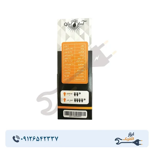 لامپ LED شمعی 7 وات آسیاپرتو مدل A3 پایه E14 - Image 5