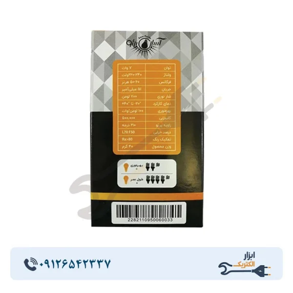 لامپ LED حبابی 9 وات آسیاپرتو مدل A15 پایه E27 - Image 3