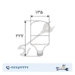 لامپ LED استوانه‌ای 50 وات افراتاب مدل AF-CU-50WAP پایه E27 - Image 2