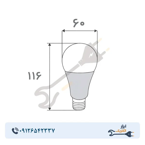 لامپ LED حبابی 11.1 وات پربازده افراتاب مدل AF-A60-15HE پایه E27 - Image 3