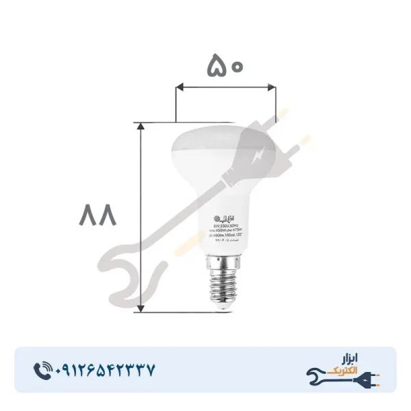 لامپ LED جهت‌دار 6 وات افراتاب مدل AFRA-PAR-6W پایه E14 - Image 2