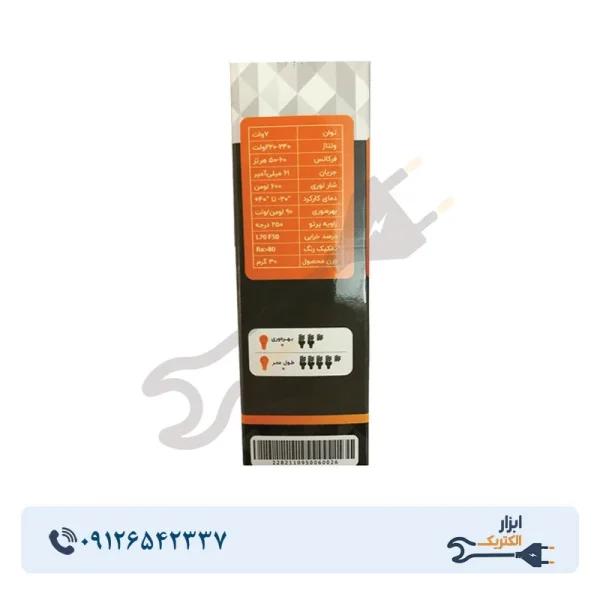 لامپ LED اشکی 7 وات آسیاپرتو مدل A3 پایه E14 - Image 3