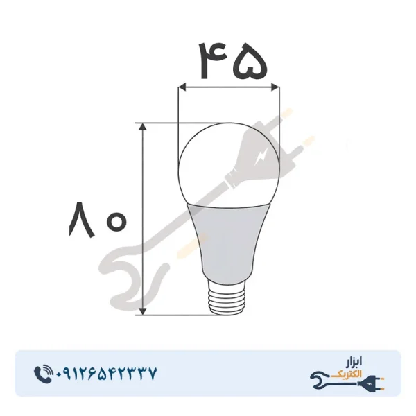 لامپ LED حبابی 5 وات افراتاب مدل AF-G45-5W پایه E27 - Image 3