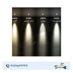 لامپ LED استوانه‌ای 50 وات افراتاب مدل AF-CU-50WAP پایه E27 - Image 3