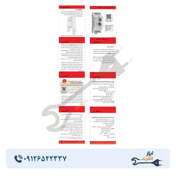 مینی کنترل فاز میکروپروسسوری سری N شیوا امواج مدل MRJN-2P - Image 3