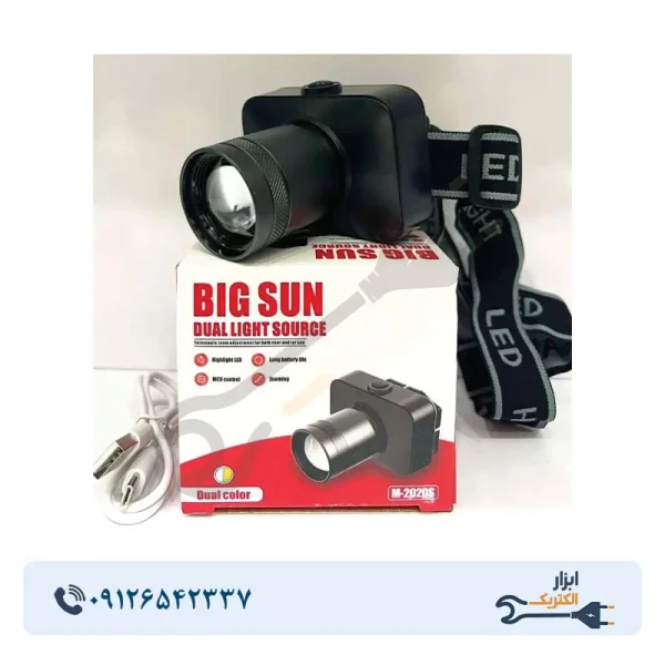 چراغ قوه پیشانی زوم دار بیگ سان BIG SUN M-2020S - Image 2