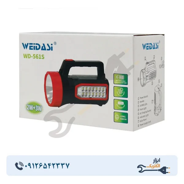 نورافکن دستی ویداسی مدل WD-561S - Image 5