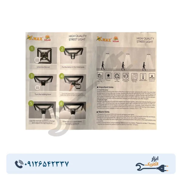 چراغ پارکی خورشیدی 200 وات مربع ویمکس مدل V-SLT28-200W - Image 4