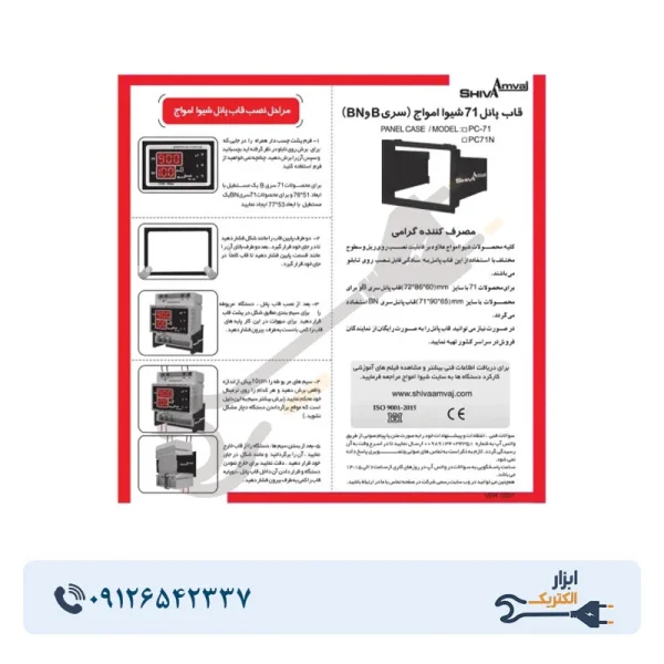سوپر کنترل فاز دیجیتال شیوا امواج مدل DMB-600S - Image 3