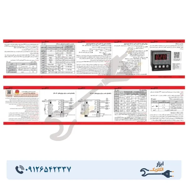 رله کنترل آمپر سه فاز شیوا امواج مدل CAD-1000A - Image 3