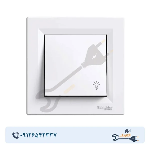 کلید یک پل اشنایدر 10AX ترمینال بدون پیچ مدل Asfora سفید دارای نماد لامپ - Image 1