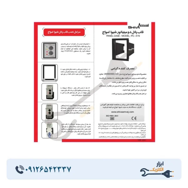 سوپر کنترل فاز دیجیتال سری N شیوا امواج مدل DMJN-600 - Image 4