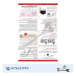 فتوسل 20A شیوا امواج مدل PST-20A - Image 2