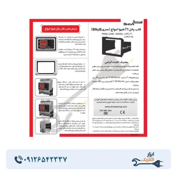 ترموستات ۵۰- تا 125 درجه سانتیگراد شیوا امواج مدل TRB-125D - Image 2