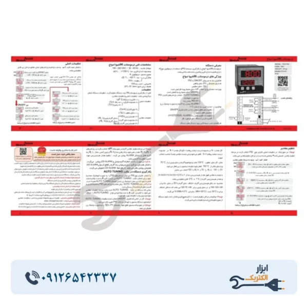 ترموستات ۹۶ PID شیوا امواج مدل TCD-PID - Image 2