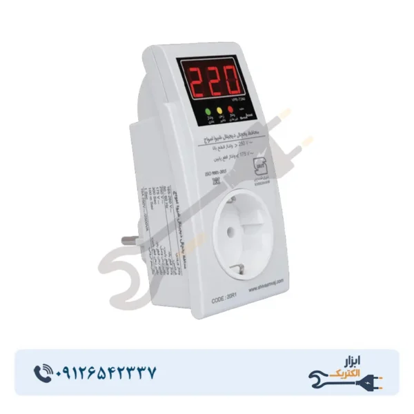 محافظ یخچال دیجیتال شیوا امواج مدل VPR-T240 - Image 1