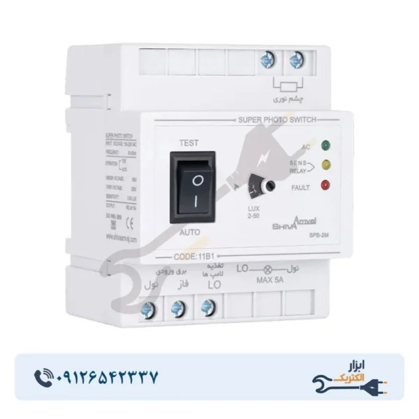 سوپر فتوسل شیوا امواج مدل SPB-2M - Image 1