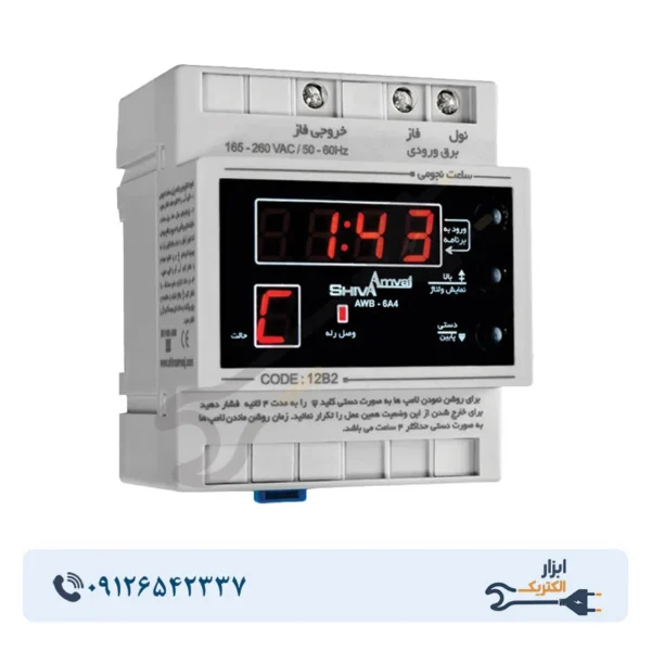 ساعت نجومی 6 آمپر شیوا امواج مدل AWB-6AC4 - Image 1