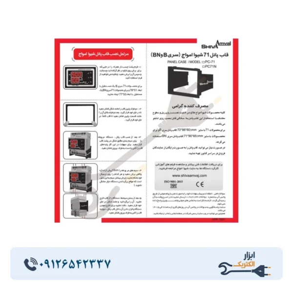 ساعت نجومی 6 آمپر شیوا امواج مدل AWB-6AC4 - Image 3