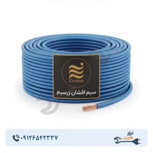 سیم برق افشان 4 * 1 زرسیم (حلقه 100 متری)