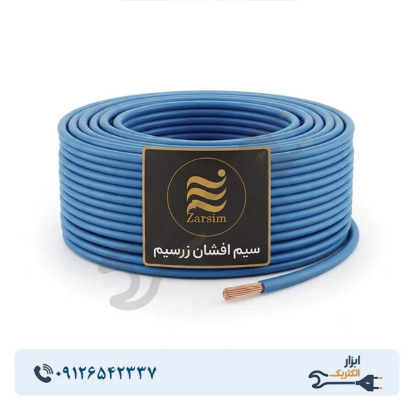 سیم برق افشان 1.5 * 1 زرسیم (حلقه 100 متری) - Image 1