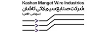 سیم لاکی کاشان