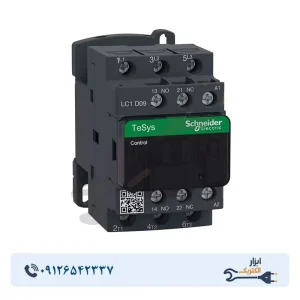 کنتاکتور اشنایدر 9 آمپر 220 ولت AC کد LC1D09M7