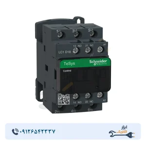 کنتاکتور اشنایدر 18 آمپر 220 ولت AC کد LC1D18M7