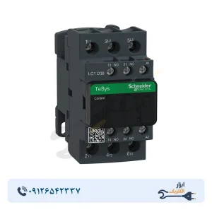کنتاکتور اشنایدر 38 آمپر 220 ولت AC کد LC1D38M7